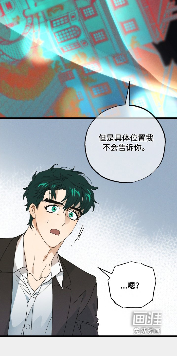 第115章：【第二季】你去找他吧