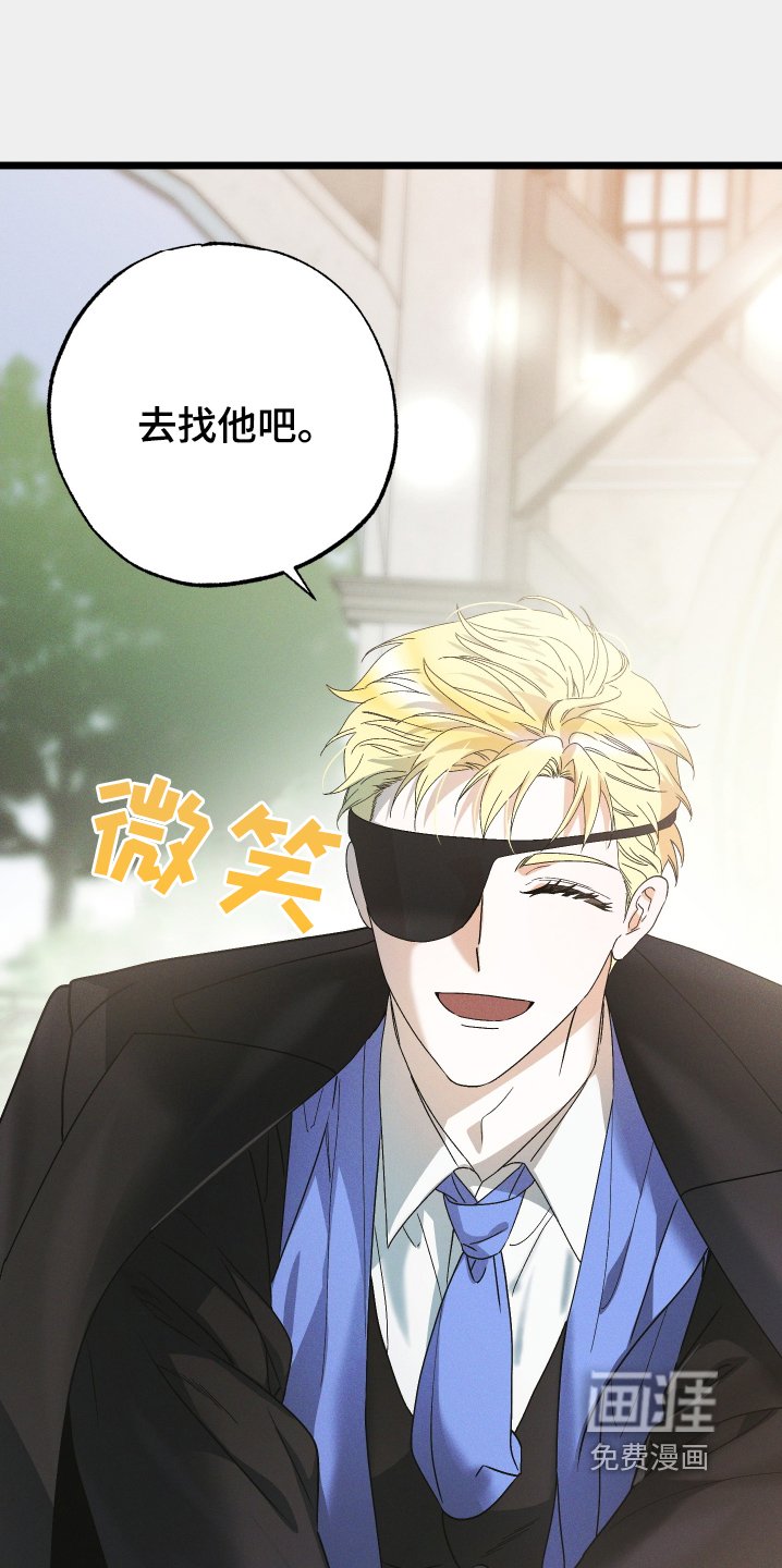 第115章：【第二季】你去找他吧