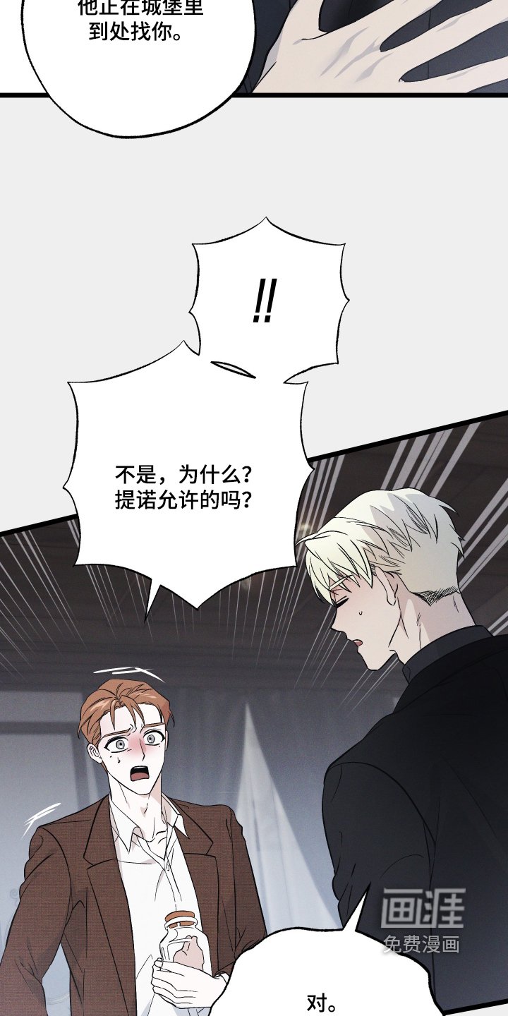 第116章：【第二季】快走