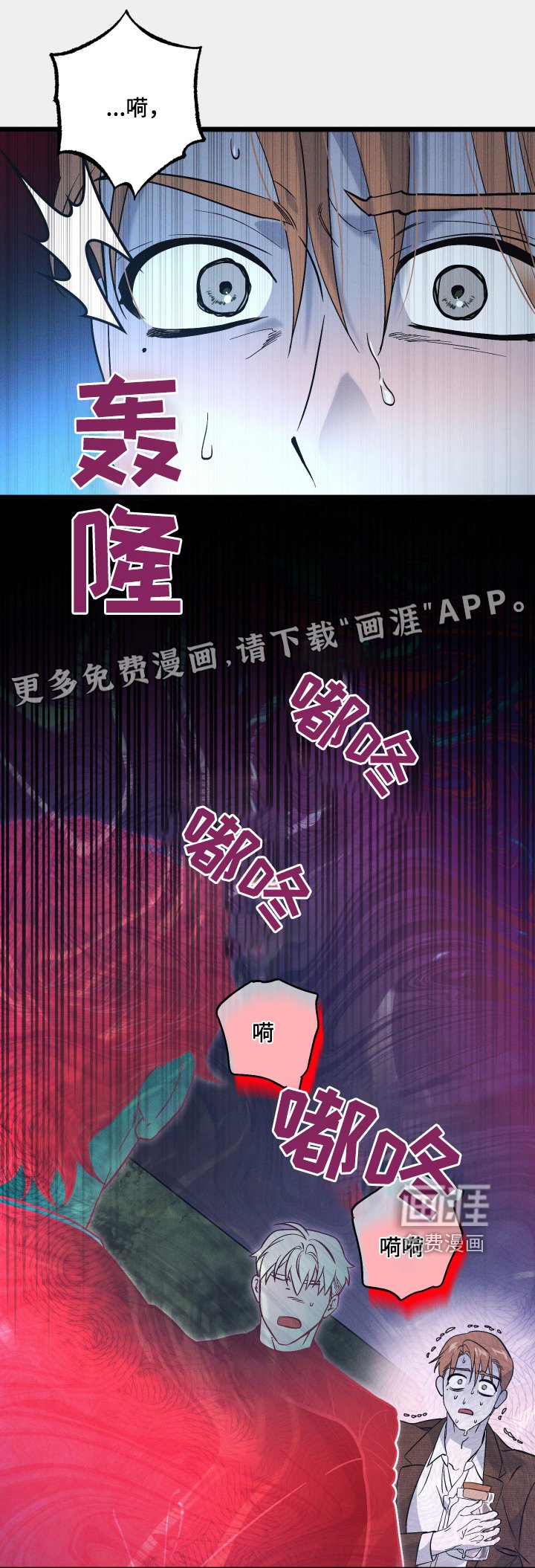 第117章：【第二季】别过来