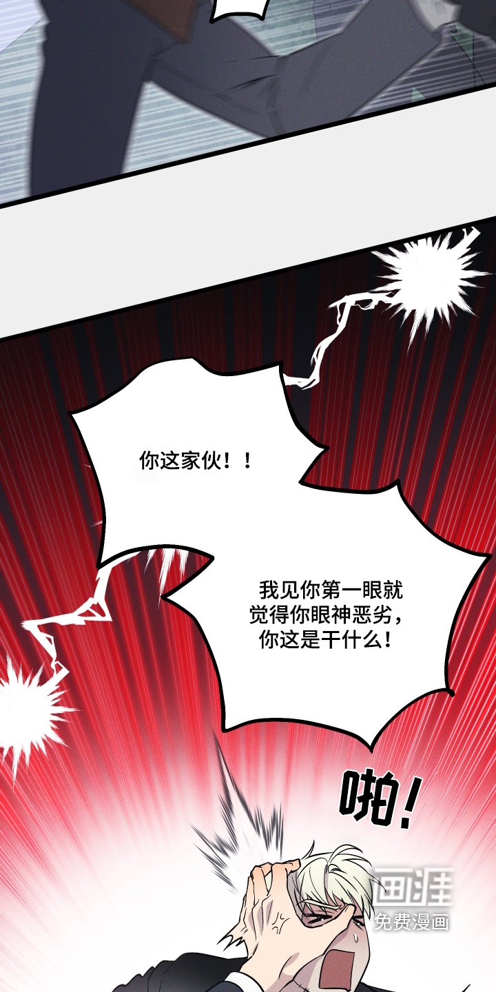 第117章：【第二季】别过来