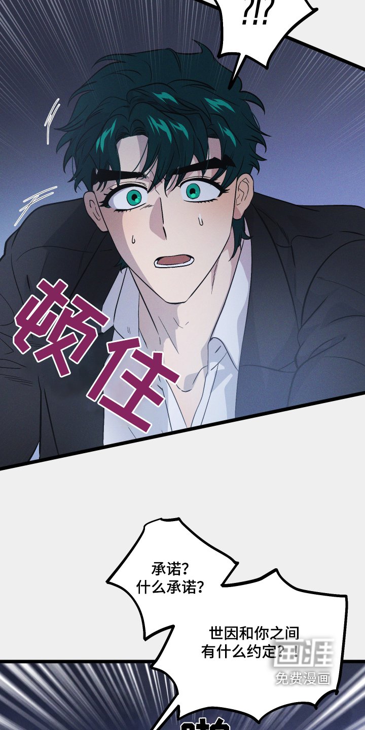 第117章：【第二季】别过来