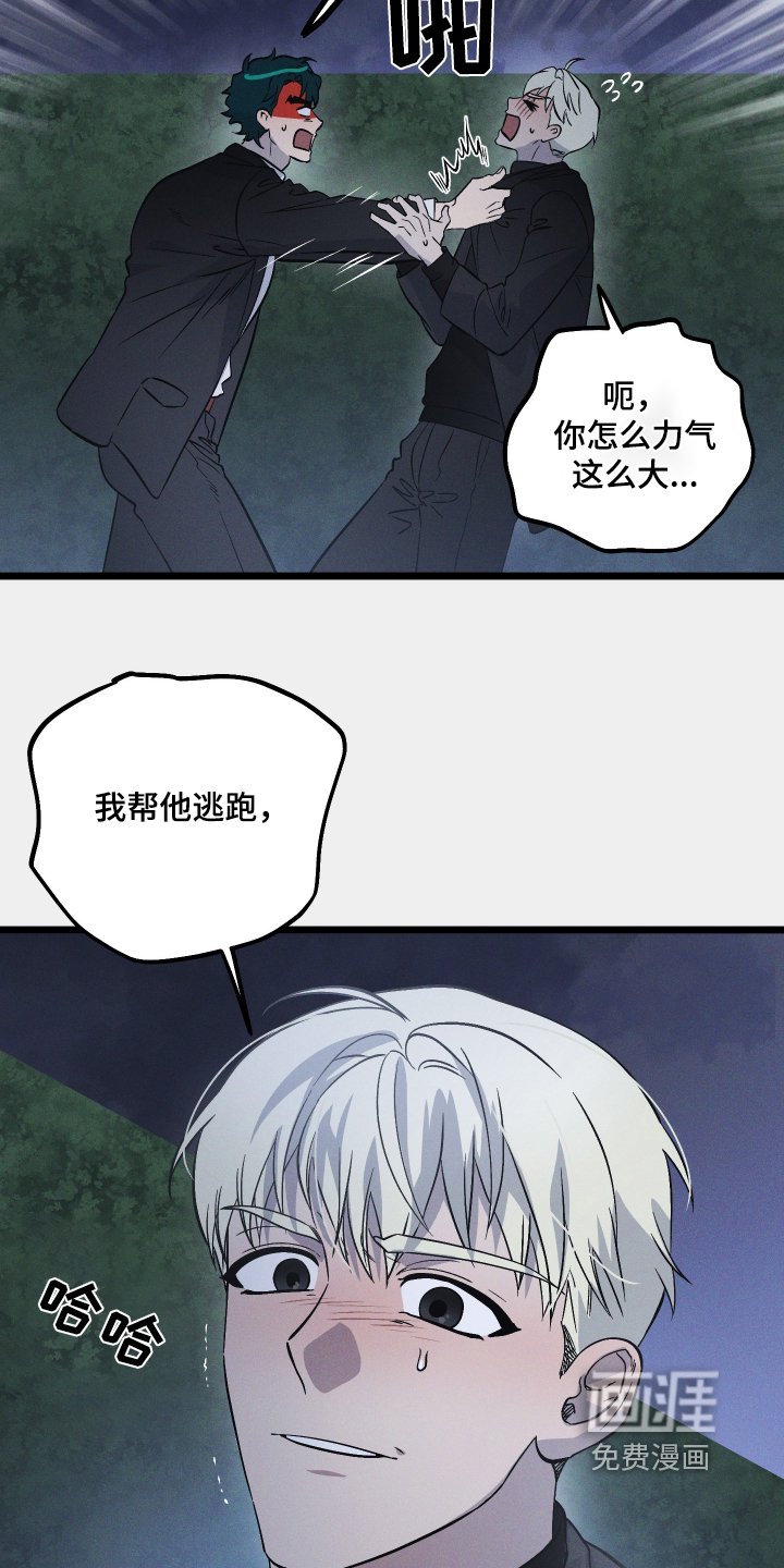 第117章：【第二季】别过来