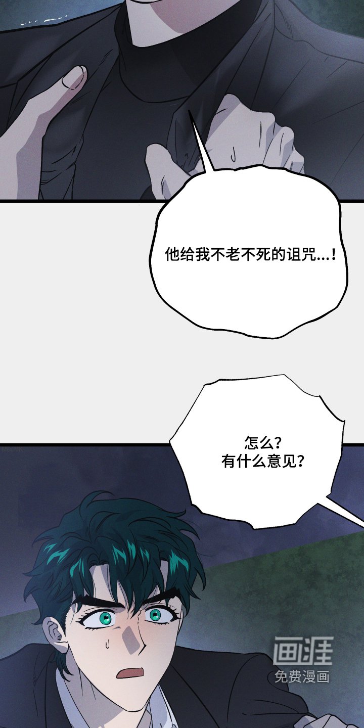 第117章：【第二季】别过来
