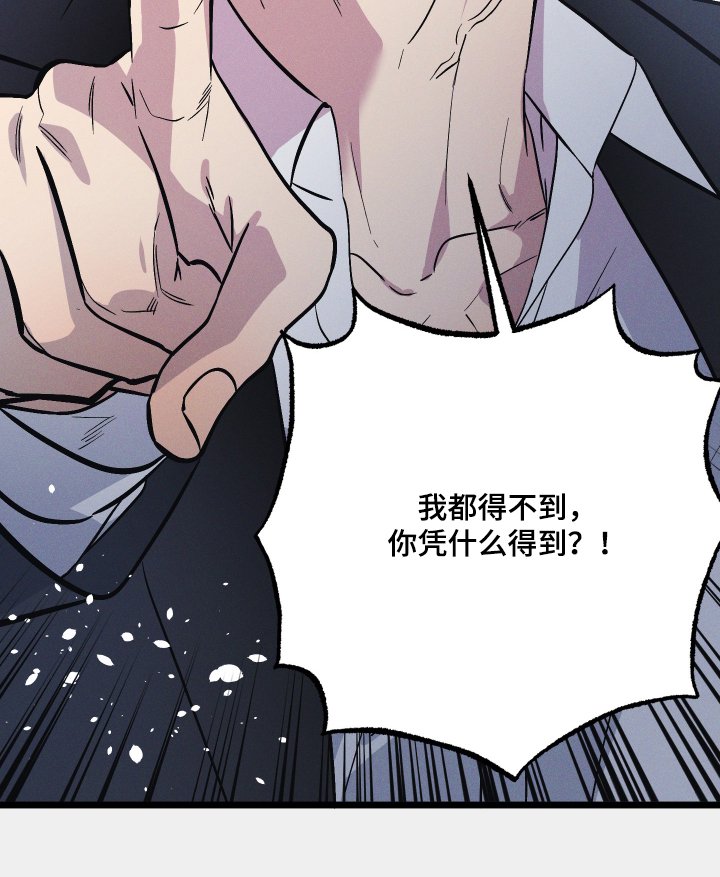 第117章：【第二季】别过来