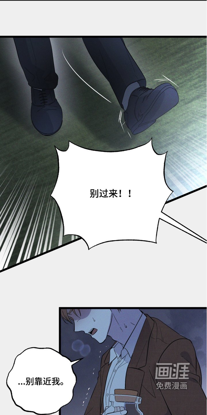 第117章：【第二季】别过来