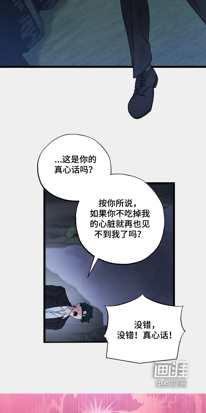 第118章：【第二季】我害怕