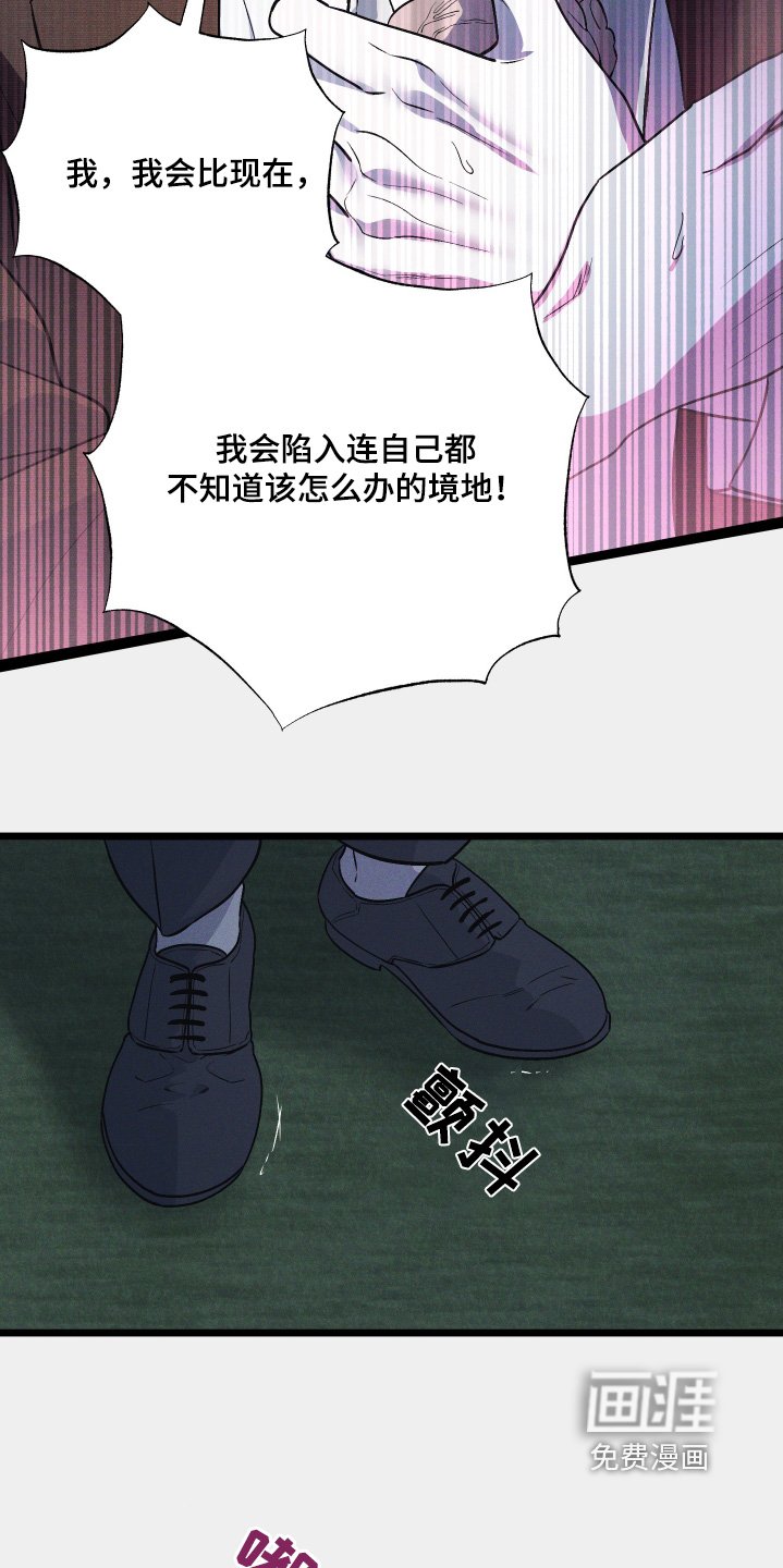 第118章：【第二季】我害怕