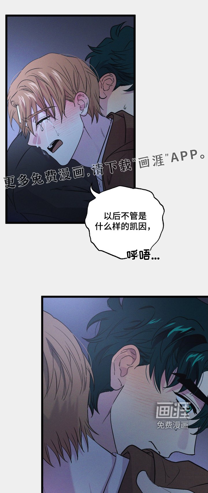 第119章：【第二季】我不会离开你