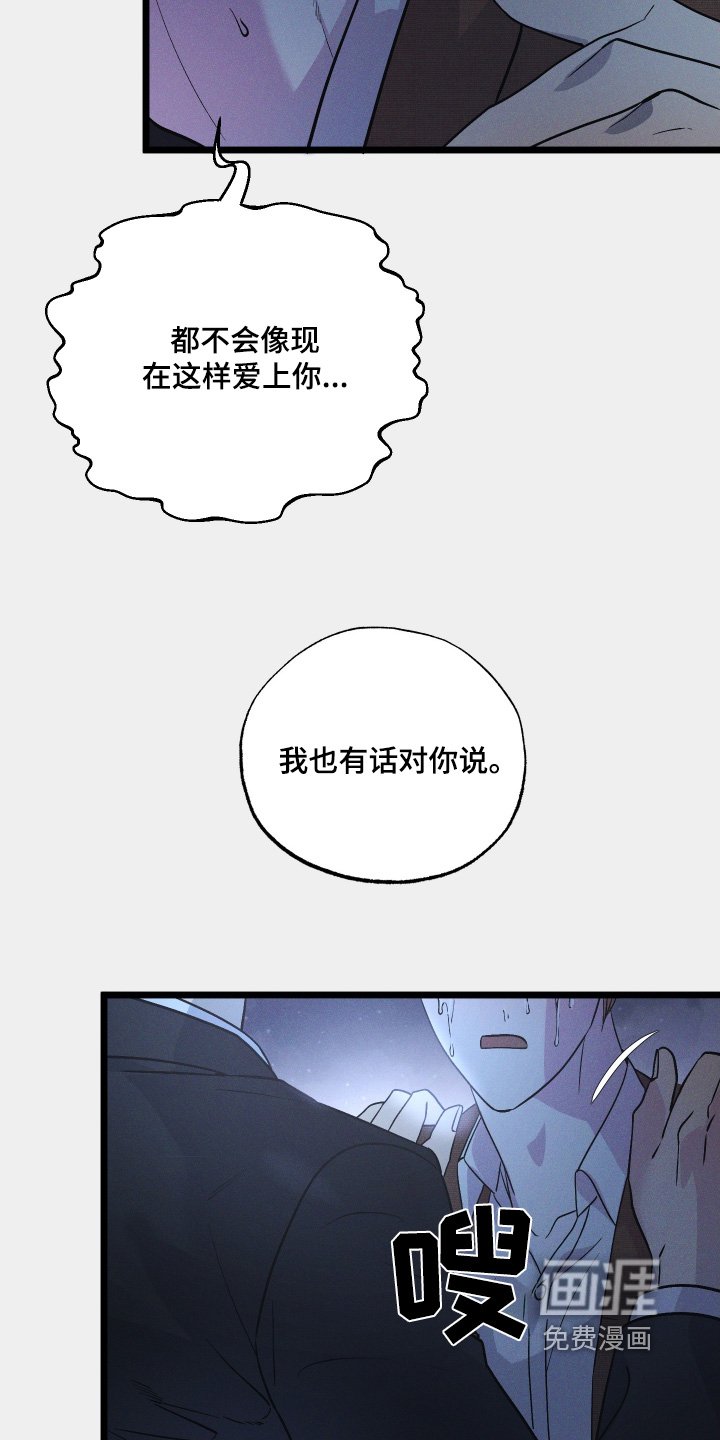 第119章：【第二季】我不会离开你