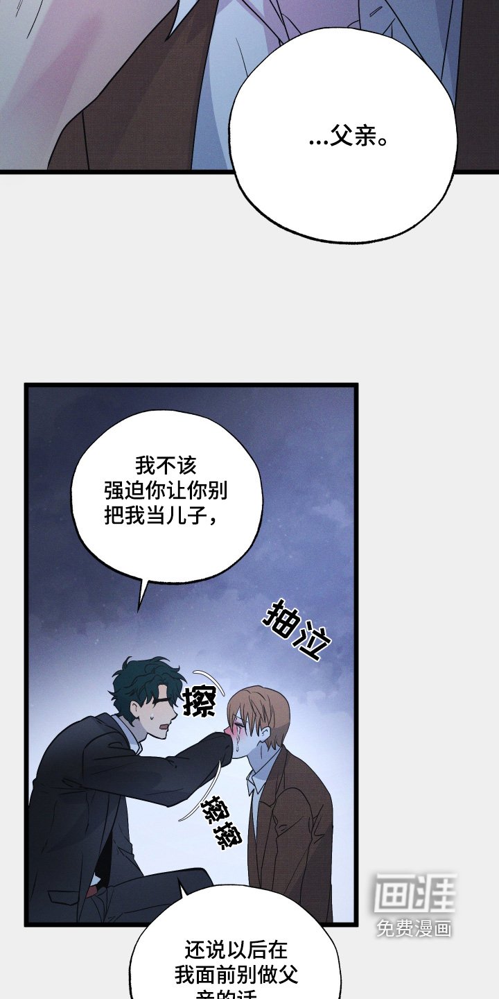 第119章：【第二季】我不会离开你