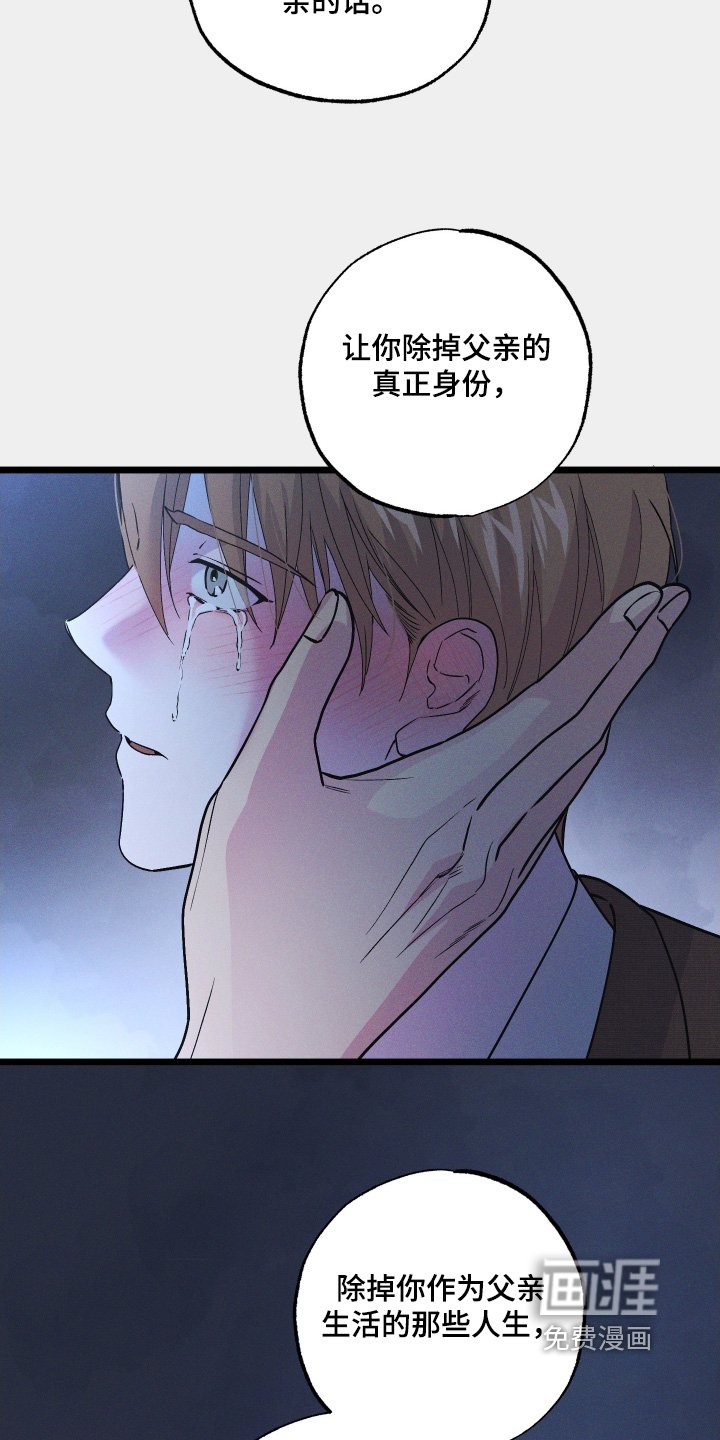 第119章：【第二季】我不会离开你