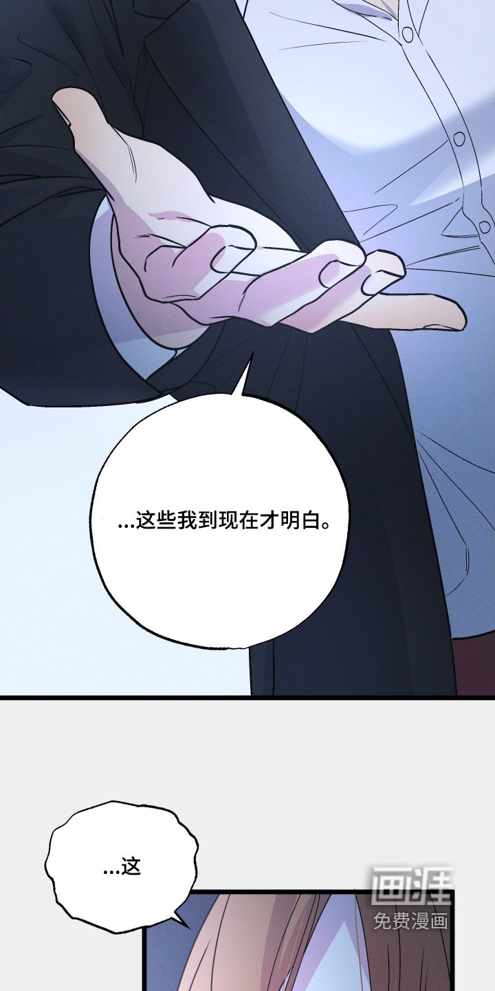 第119章：【第二季】我不会离开你