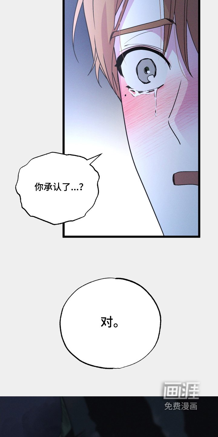 第119章：【第二季】我不会离开你