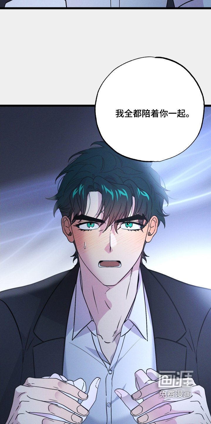 第119章：【第二季】我不会离开你