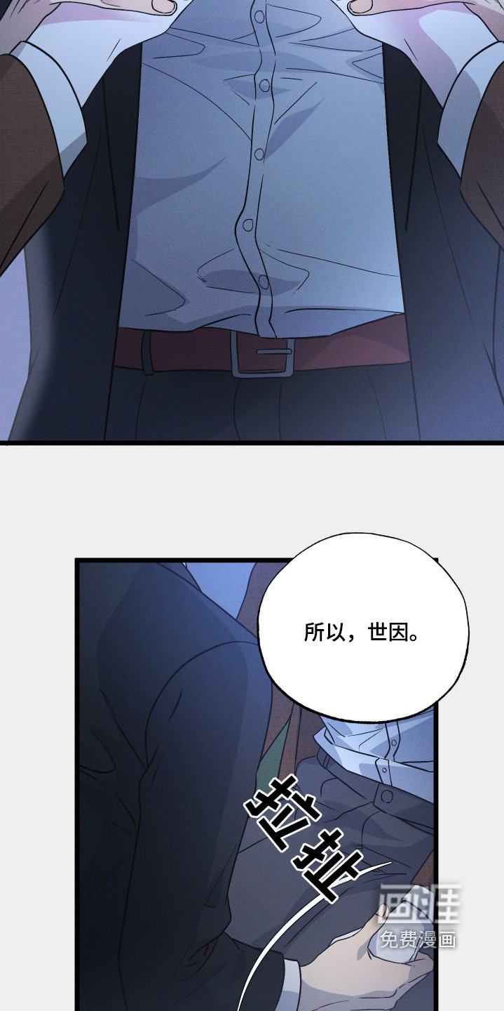 第119章：【第二季】我不会离开你