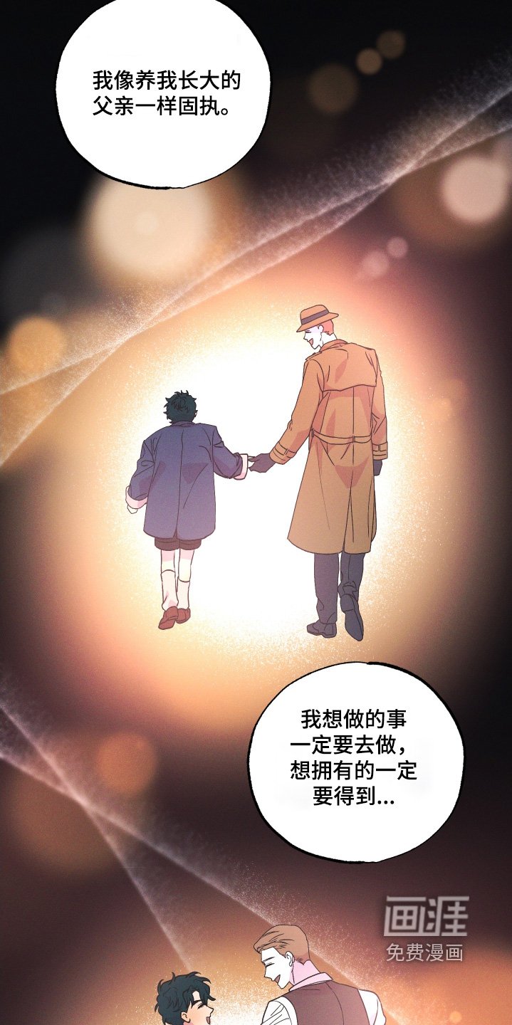 第119章：【第二季】我不会离开你
