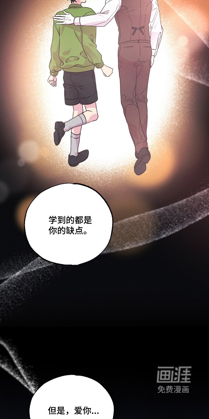 第119章：【第二季】我不会离开你