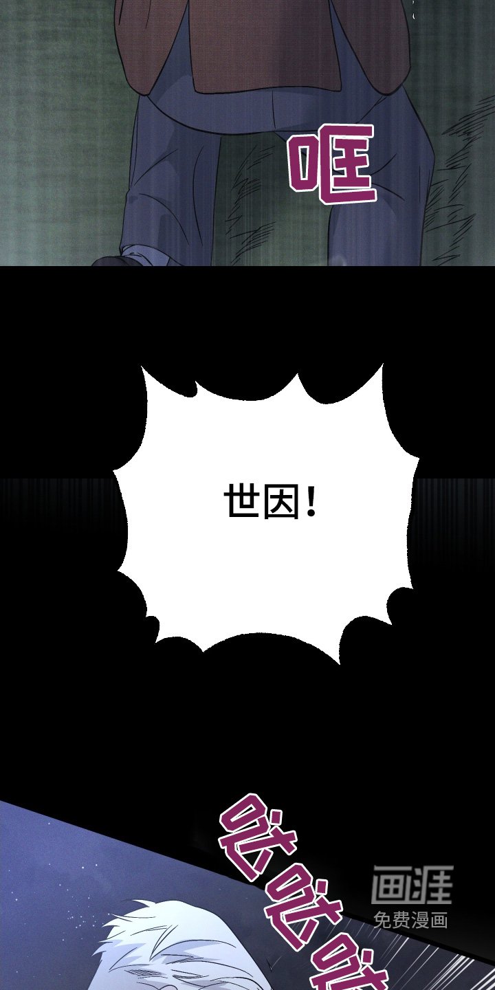 第121章：【第二季】救救我儿子