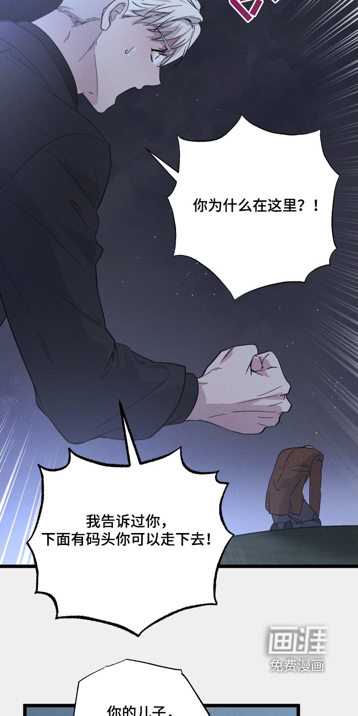 第121章：【第二季】救救我儿子