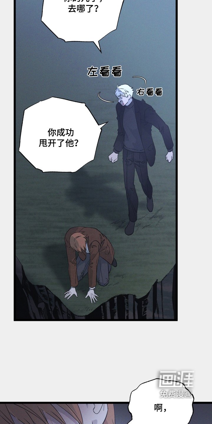 第121章：【第二季】救救我儿子