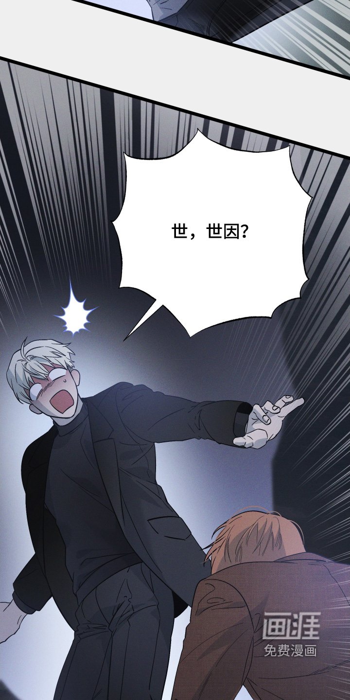 第121章：【第二季】救救我儿子