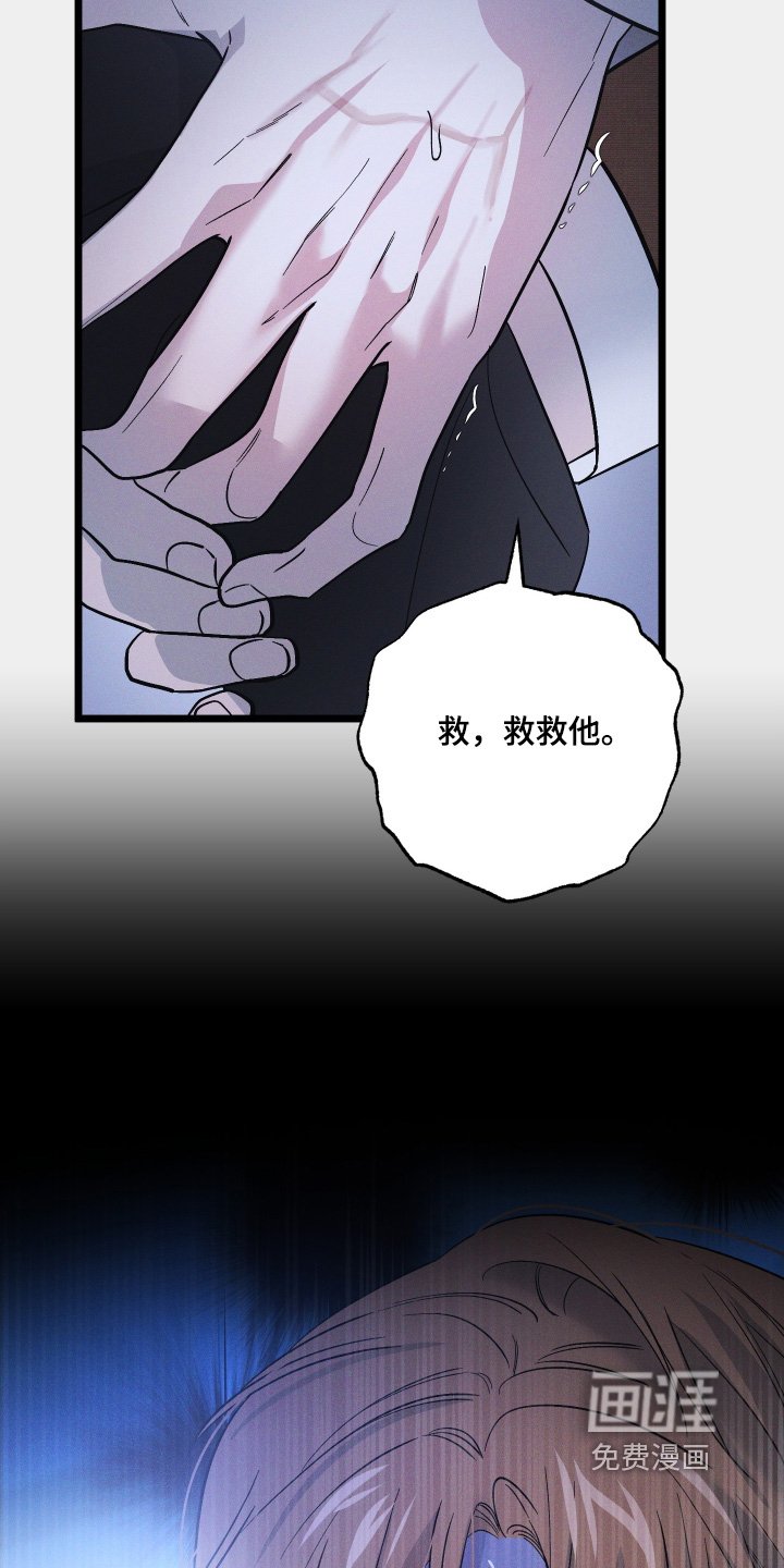 第121章：【第二季】救救我儿子