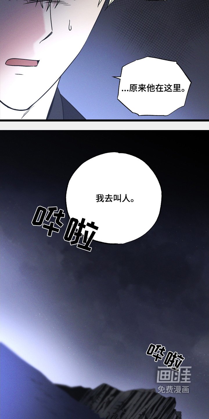 第121章：【第二季】救救我儿子