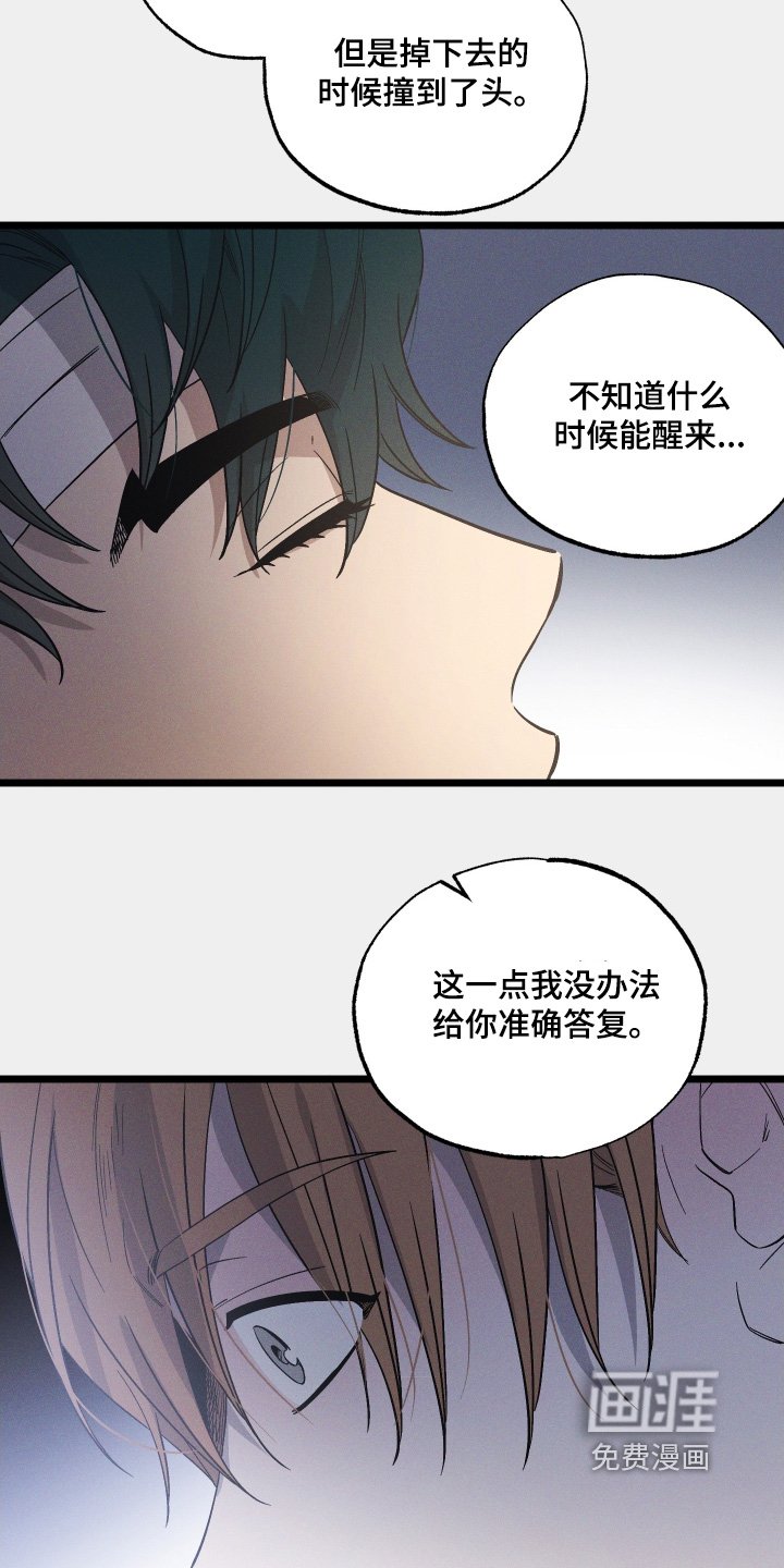 第121章：【第二季】救救我儿子