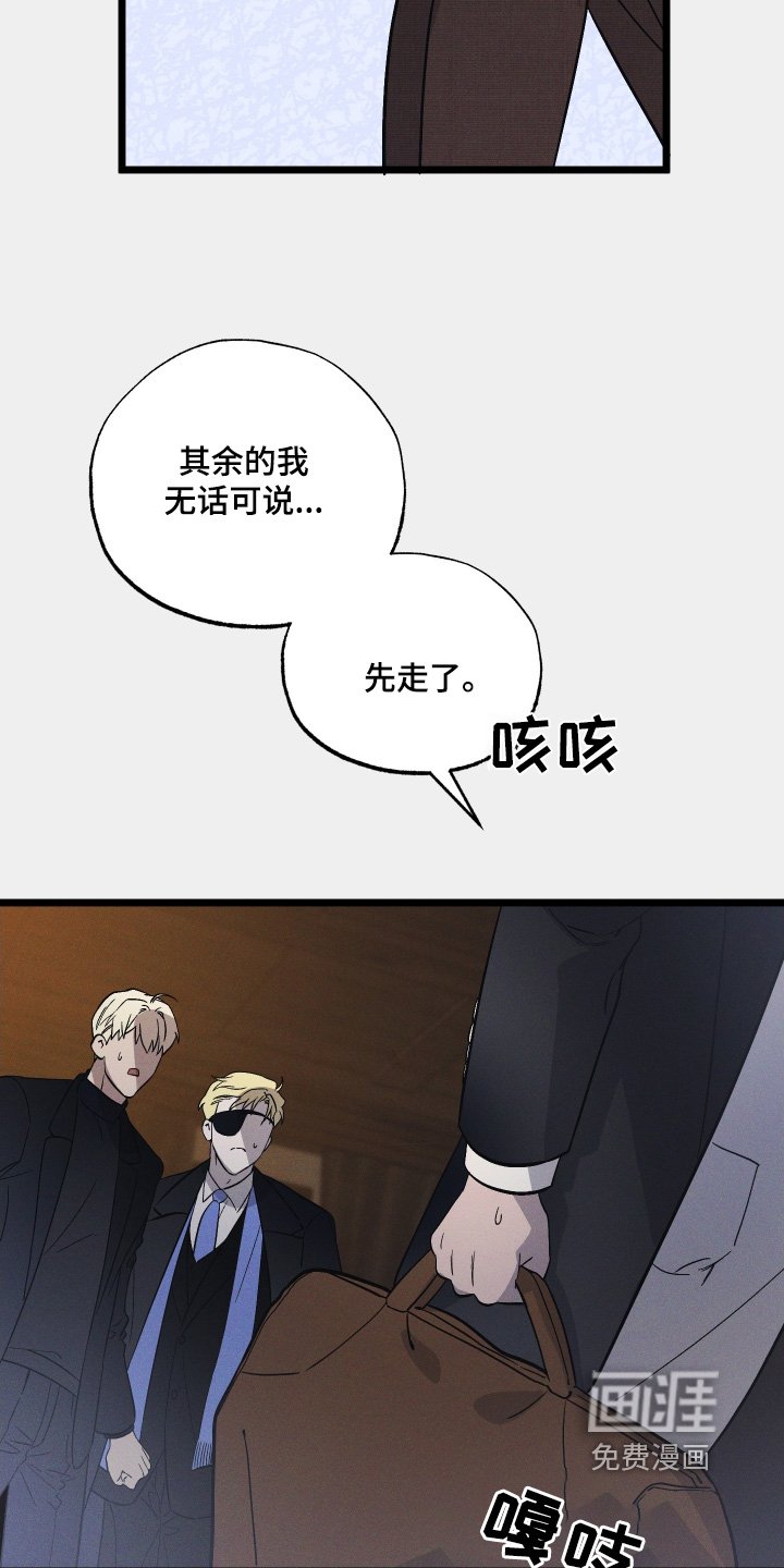 第121章：【第二季】救救我儿子