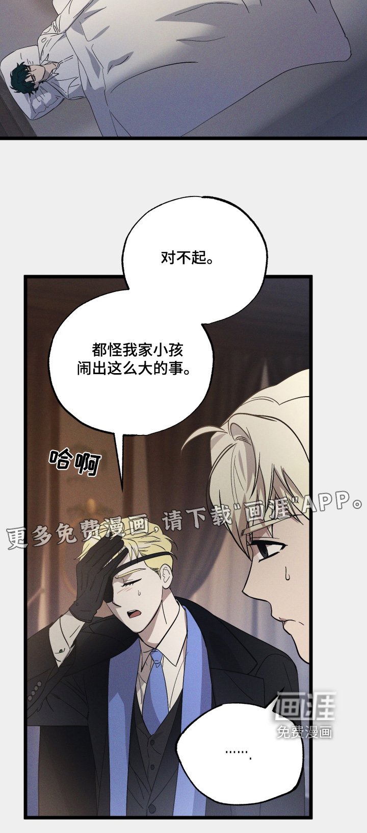 第121章：【第二季】救救我儿子