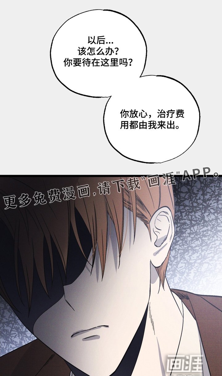 第122章：【第二季】我答应你