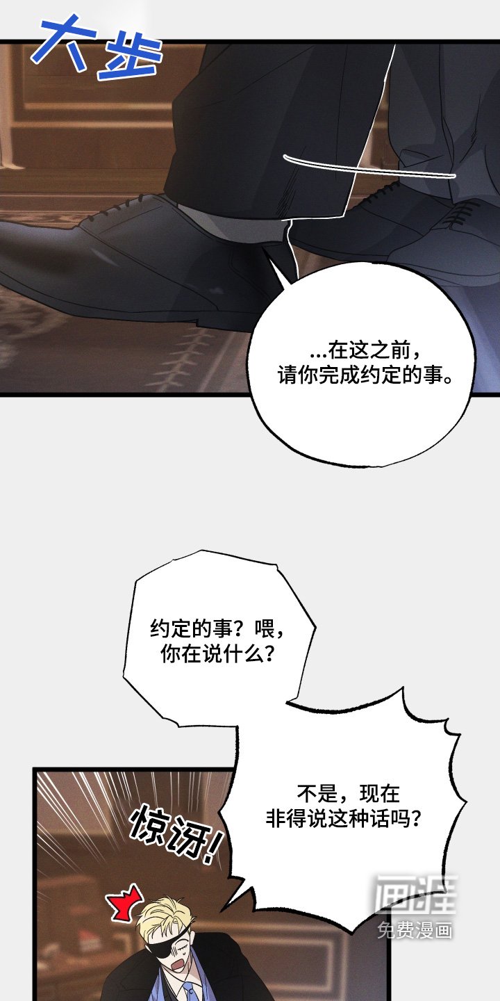 第122章：【第二季】我答应你