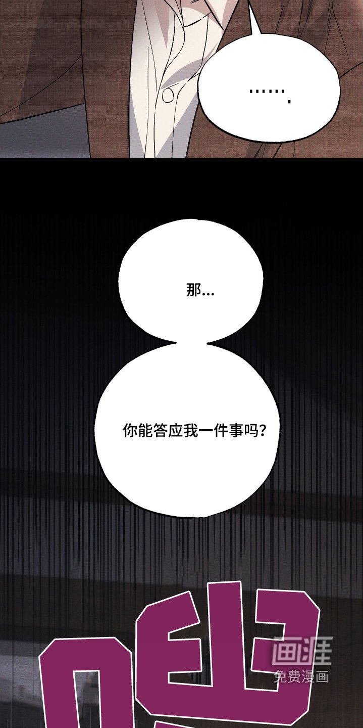 第122章：【第二季】我答应你