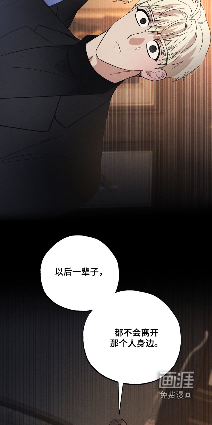 第122章：【第二季】我答应你