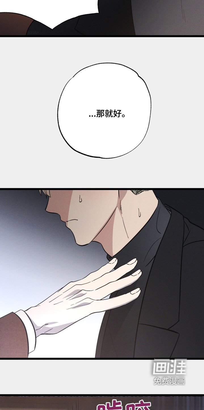 第122章：【第二季】我答应你
