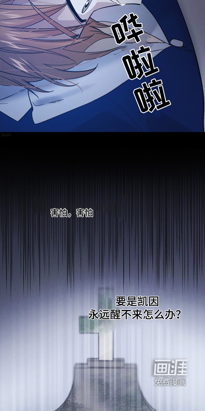 第123章：【第二季】醒醒