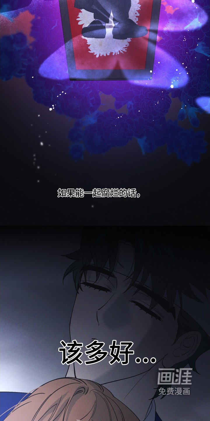 第123章：【第二季】醒醒