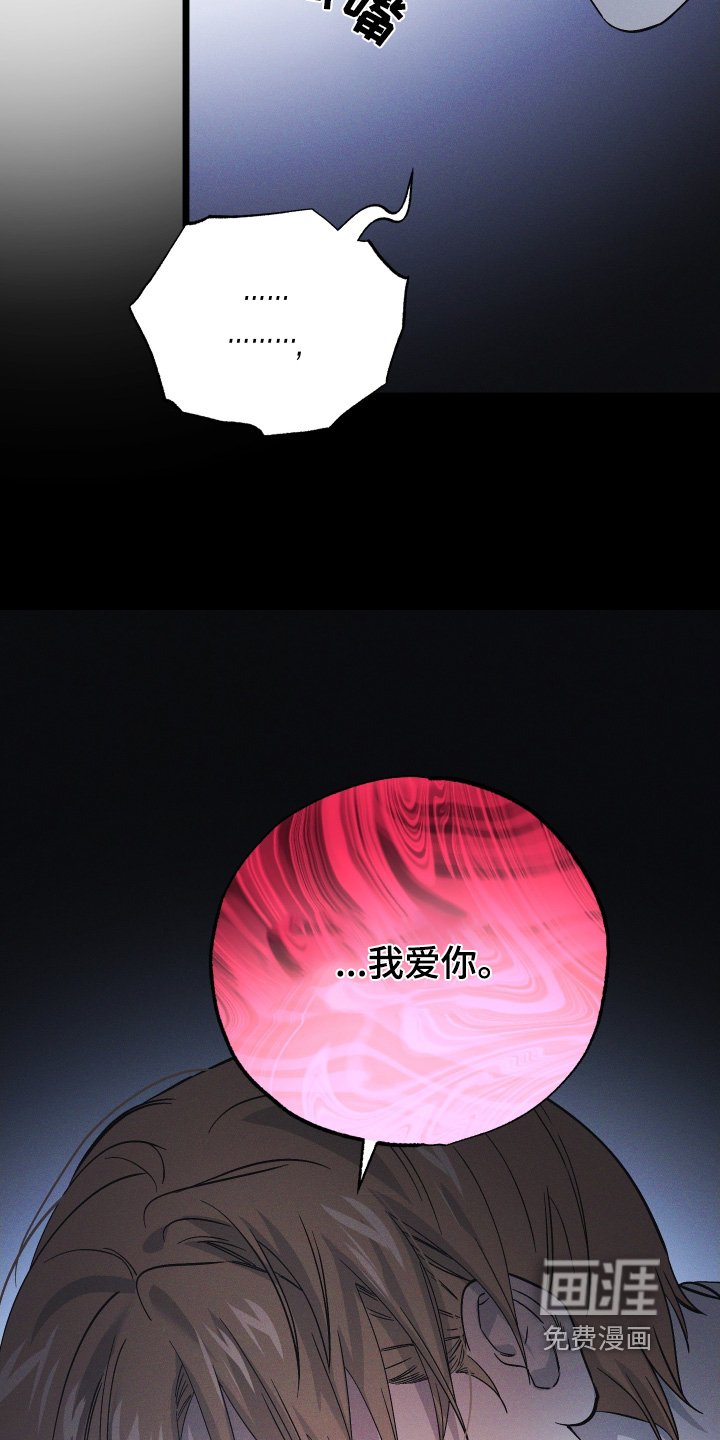 第123章：【第二季】醒醒