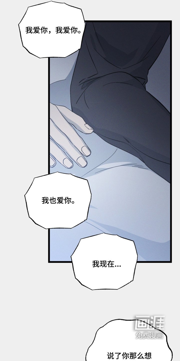 第123章：【第二季】醒醒