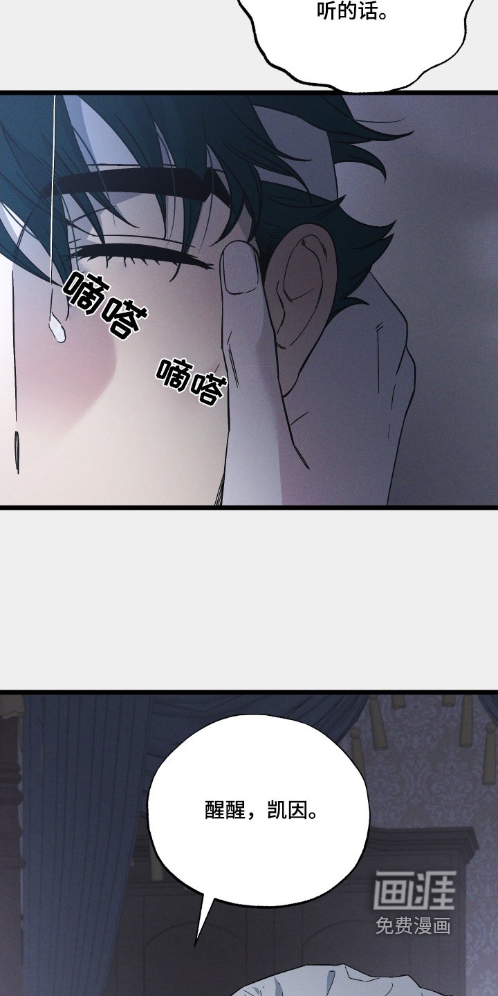 第123章：【第二季】醒醒