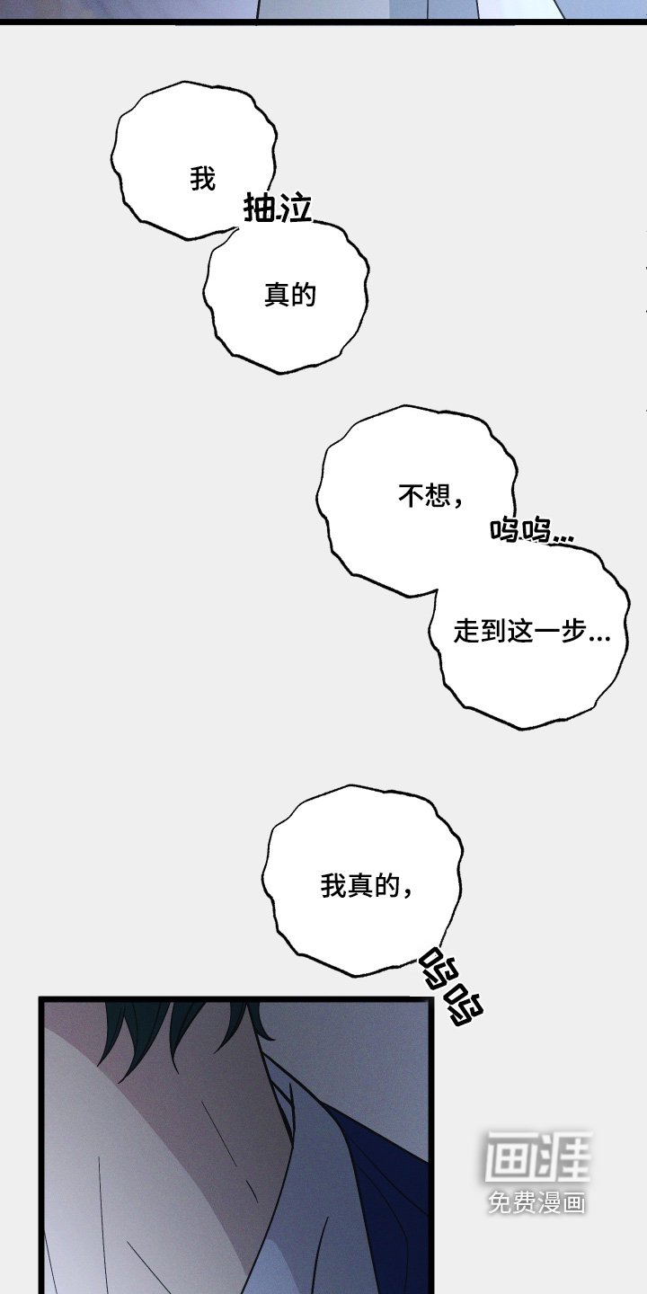 第123章：【第二季】醒醒