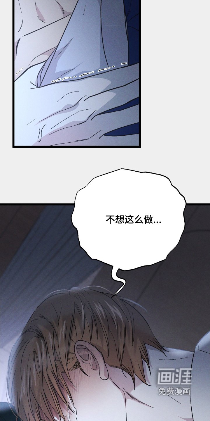 第123章：【第二季】醒醒