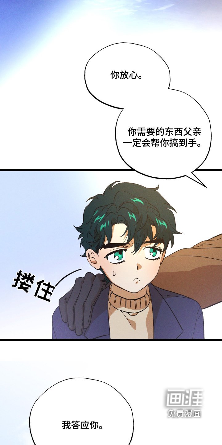 第124章：【第二季】那是我的家