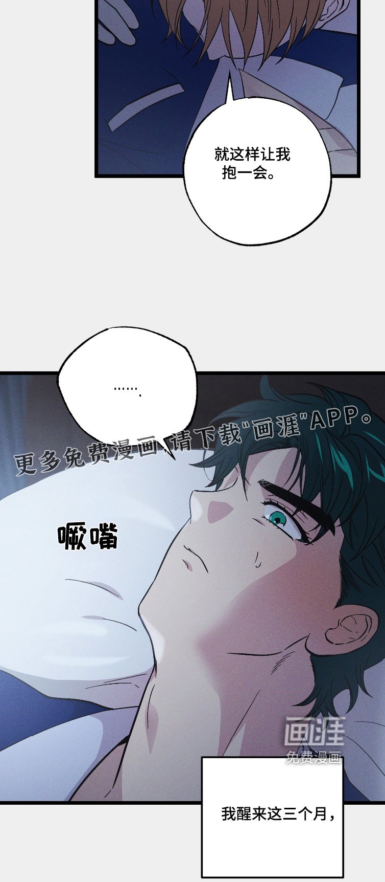 第126章：【第二季】肚子饿了