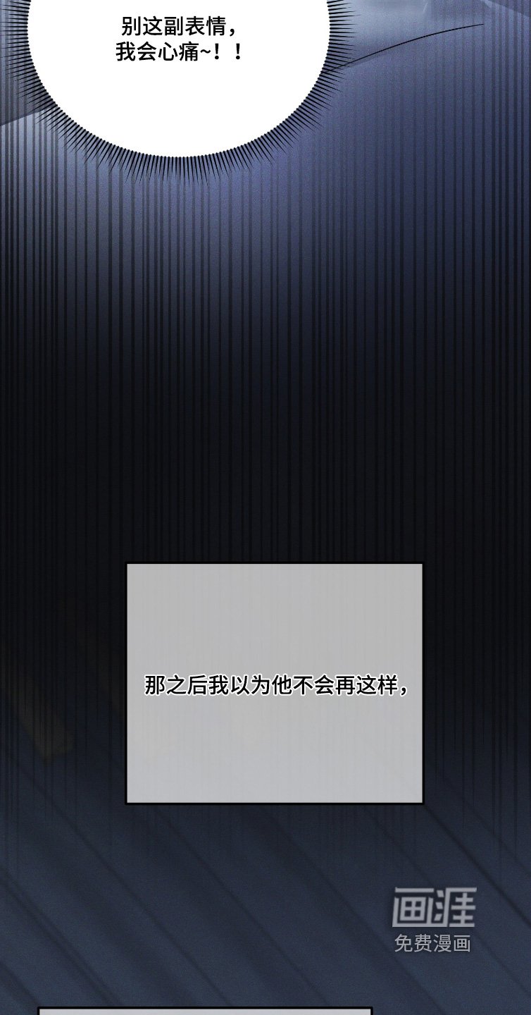 第127章：【第二季】已经没事了