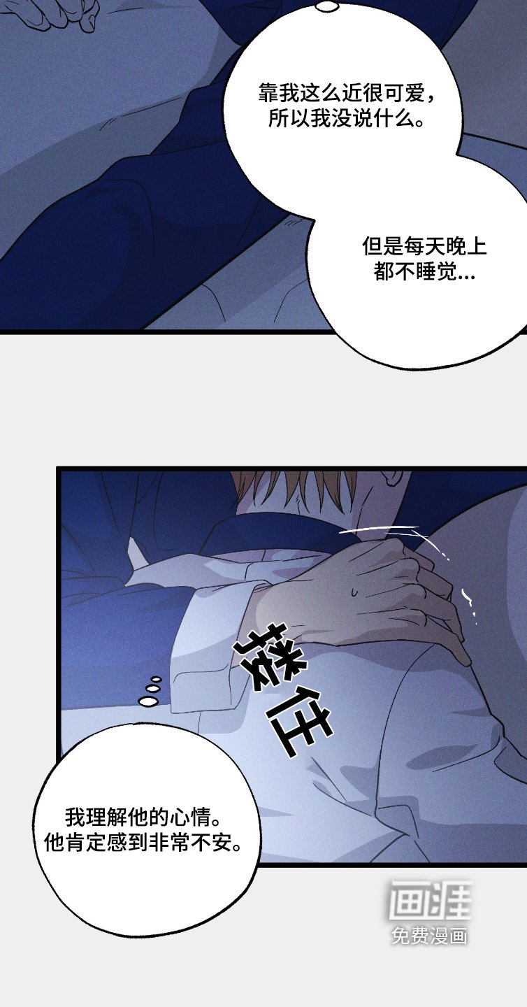 第127章：【第二季】已经没事了