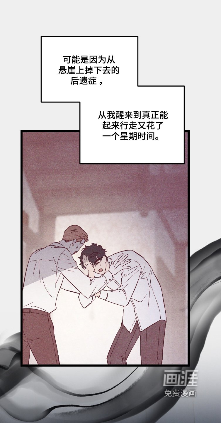 第127章：【第二季】已经没事了
