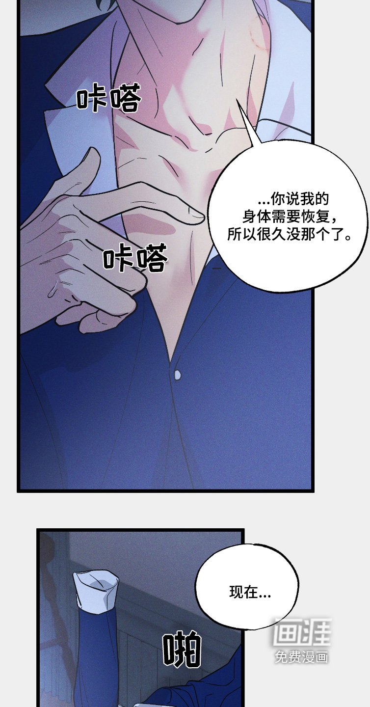 第127章：【第二季】已经没事了