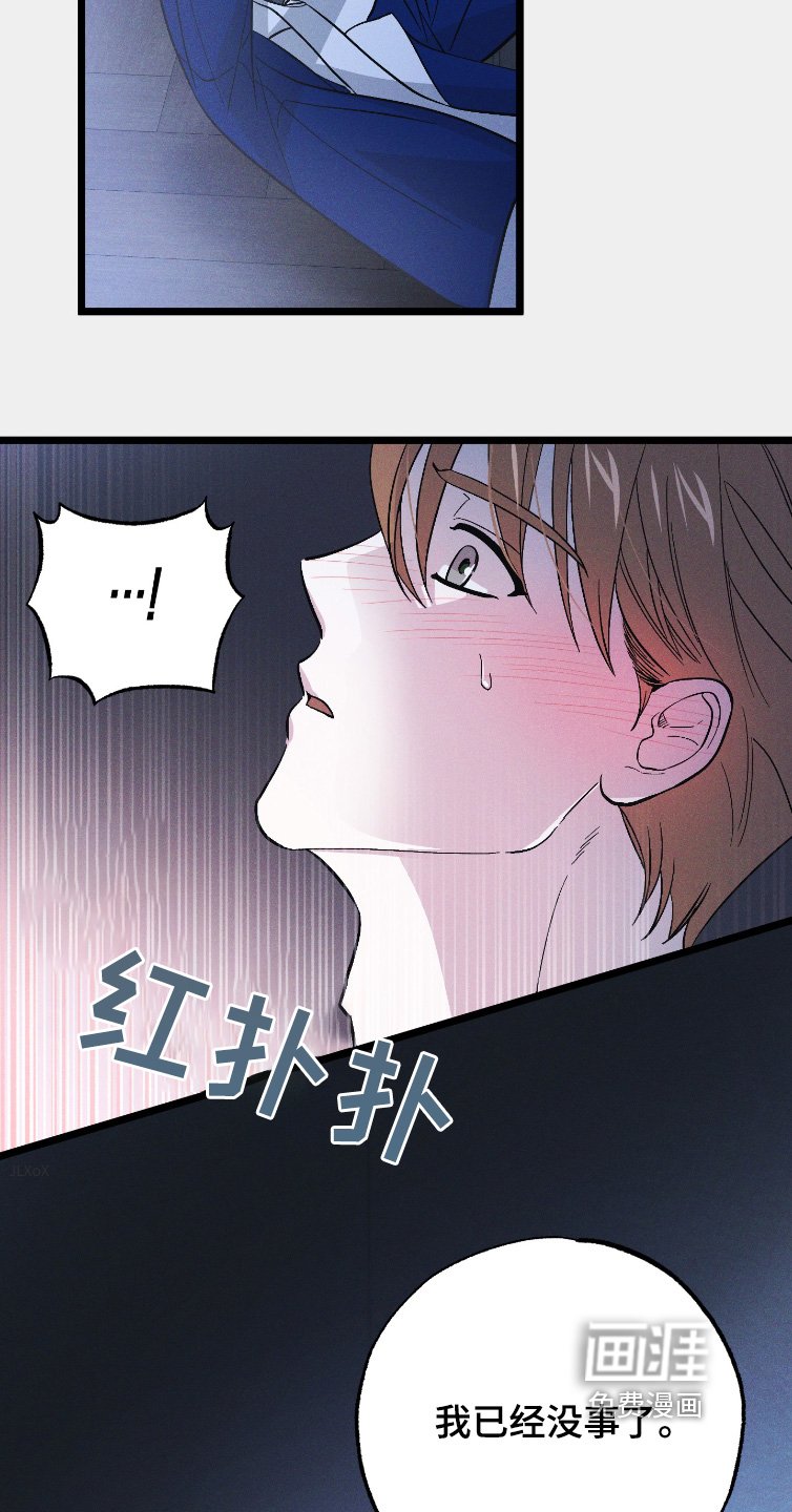 第127章：【第二季】已经没事了